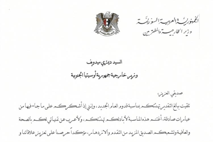 Благодарственное послание