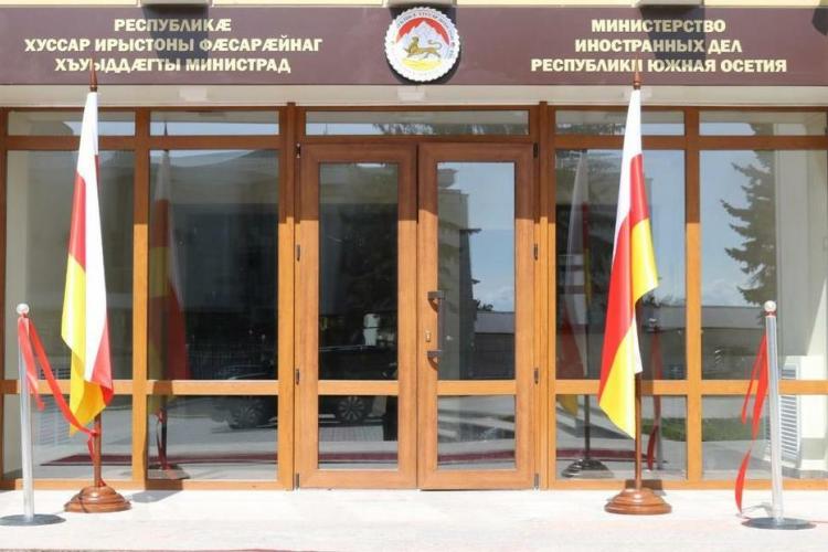 МИД Южной Осетии