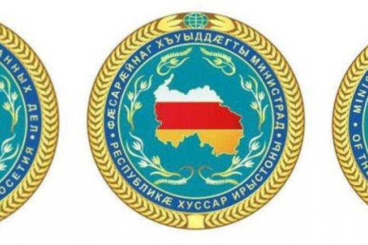 Эмблема МИД РЮО