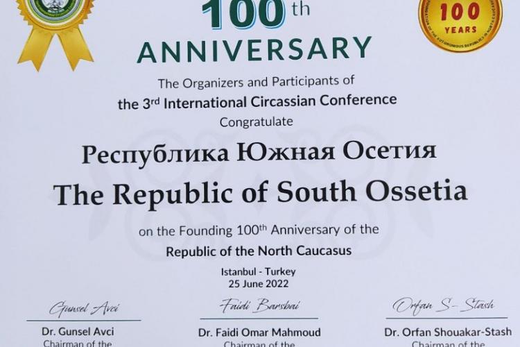 Третья международная черкесская конференция в Стамбуле