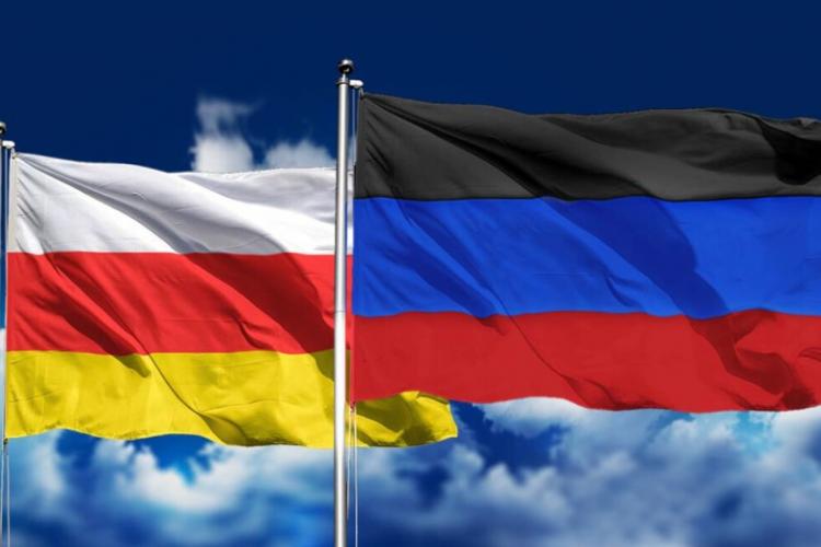 Республика Южная Осетия и Донецкая Народная Республика