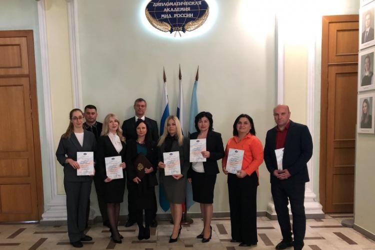 Курсы повышения квалификации в Дипломатической академии МИД России 