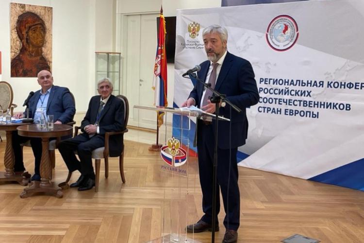 XVI Региональная конференция российских соотечественников стран Европы