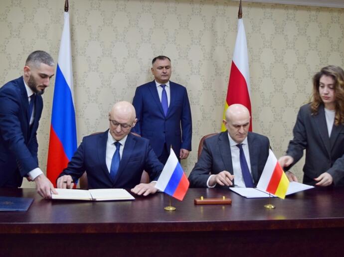 Обмен грамотами о ратификации Соглашения между Республикой Южная Осетия и Российской Федерацией об урегулировании вопросов двойного гражданства