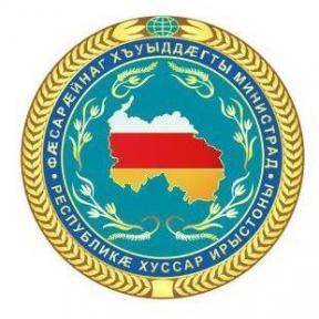 Рисунок Эмблемы Министерства иностранных дел РЮО