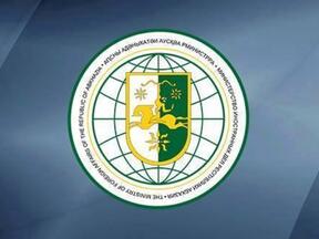 МИД Абхазии