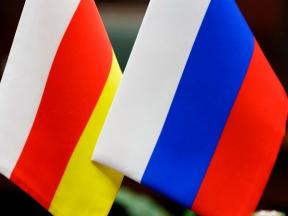 Южная Осетия и Россия