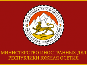 МИД Южной Осетии