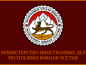 Комментарий МИД РЮО