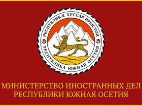 МИД Южной Осетии