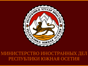 МИД Южной Осетии