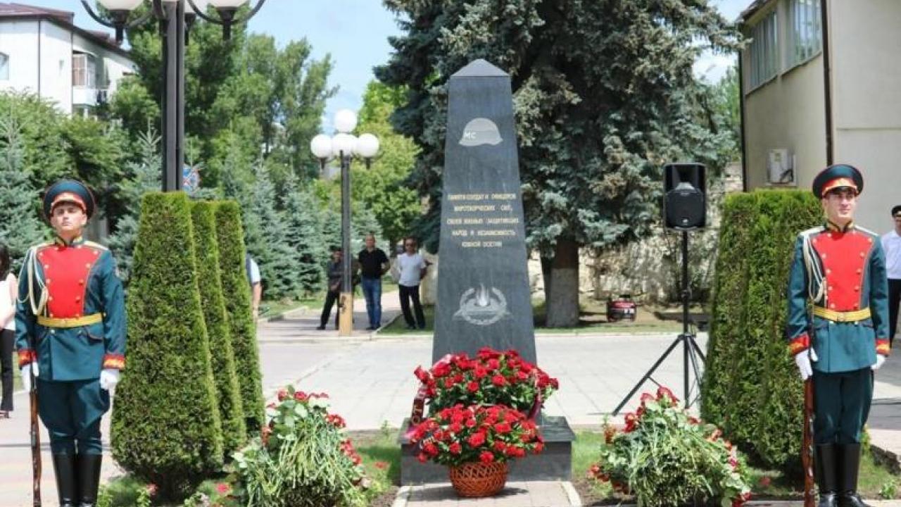 День Миротворца