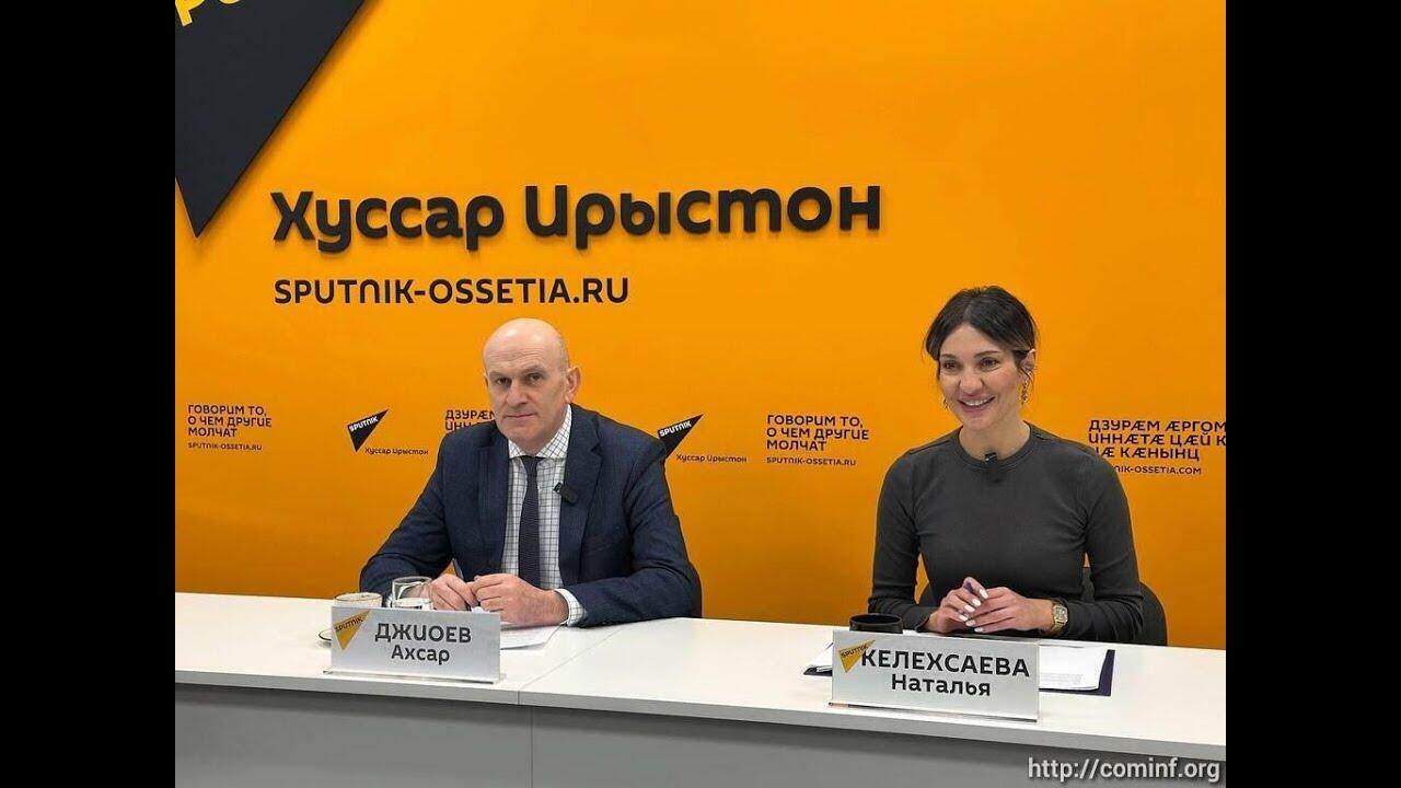 Embedded thumbnail for Пресс-конференция Министра иностранных дел Республики Южная Осетия Ахсара Джиоева в пресс-центре Sputnik Южная Осетия