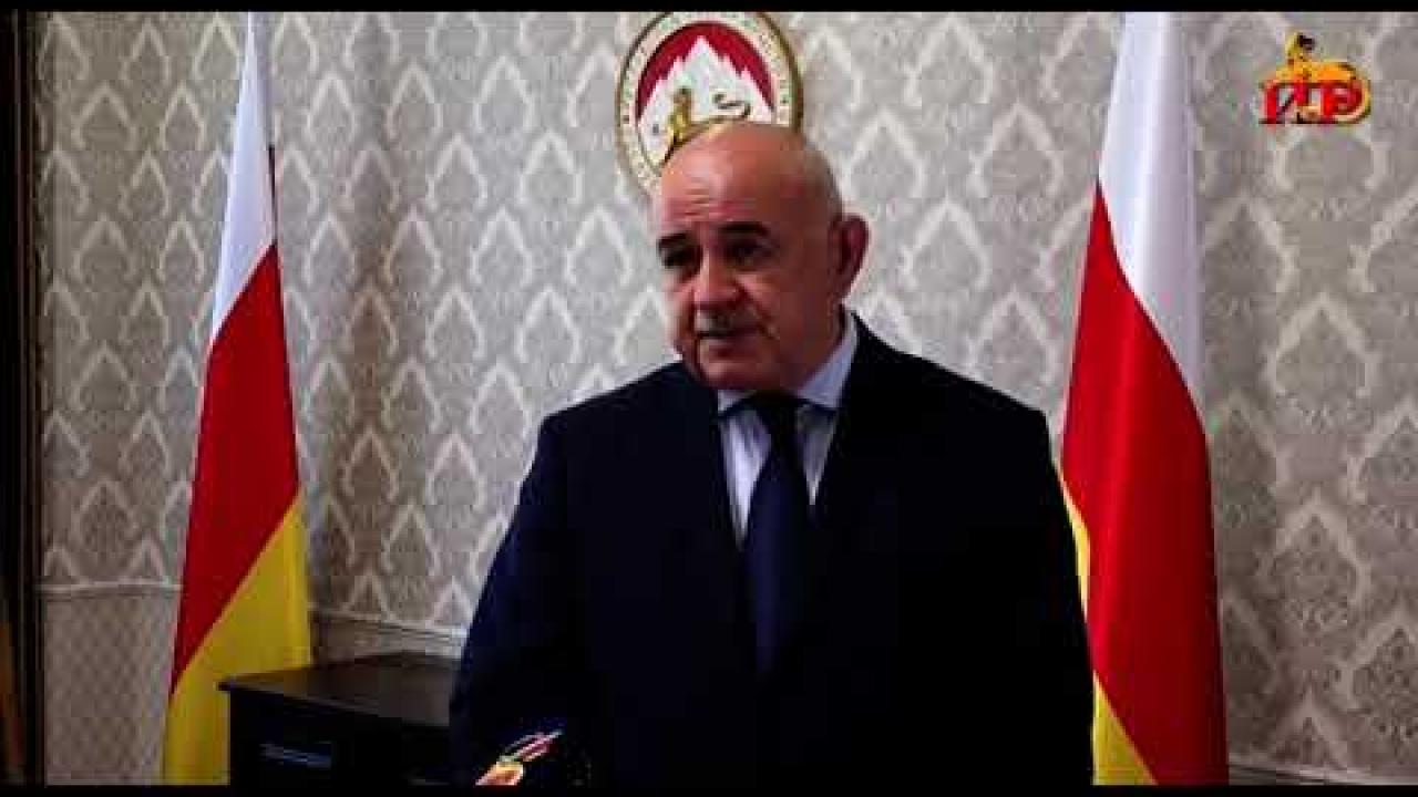 Embedded thumbnail for К 30-летию образования Министерства иностранных дел Республики Южная Осетия - репортаж ГТРК Ир