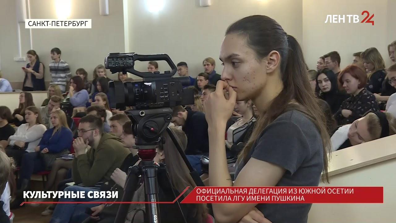 Embedded thumbnail for Министр иностранных дел Республики Южная Осетия Д.Н. Медоев посетил Ленинградский Государственный университет им. А.С. Пушкина